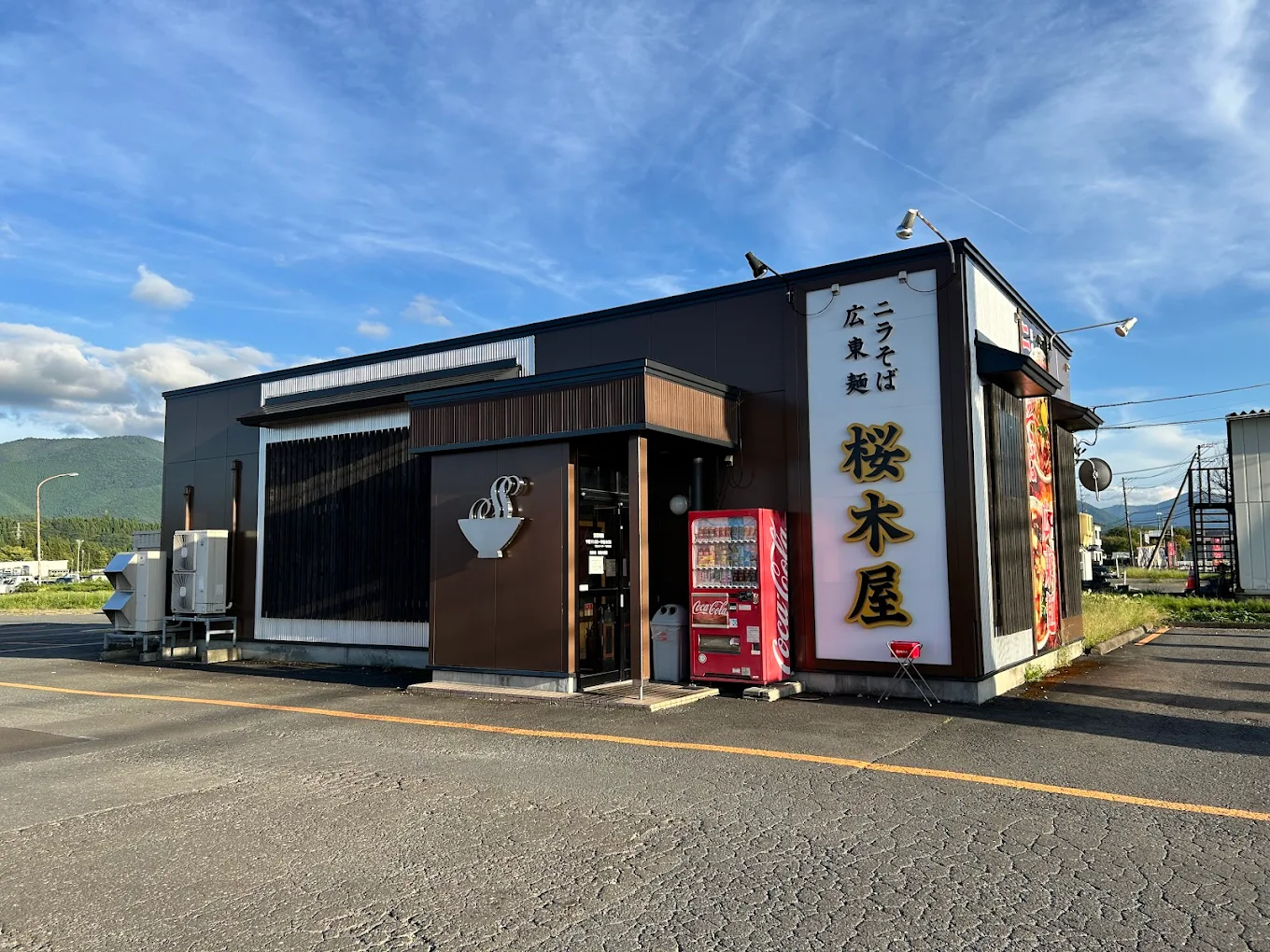 桜木屋 花輪店（【旧店名】桜野） - suocca